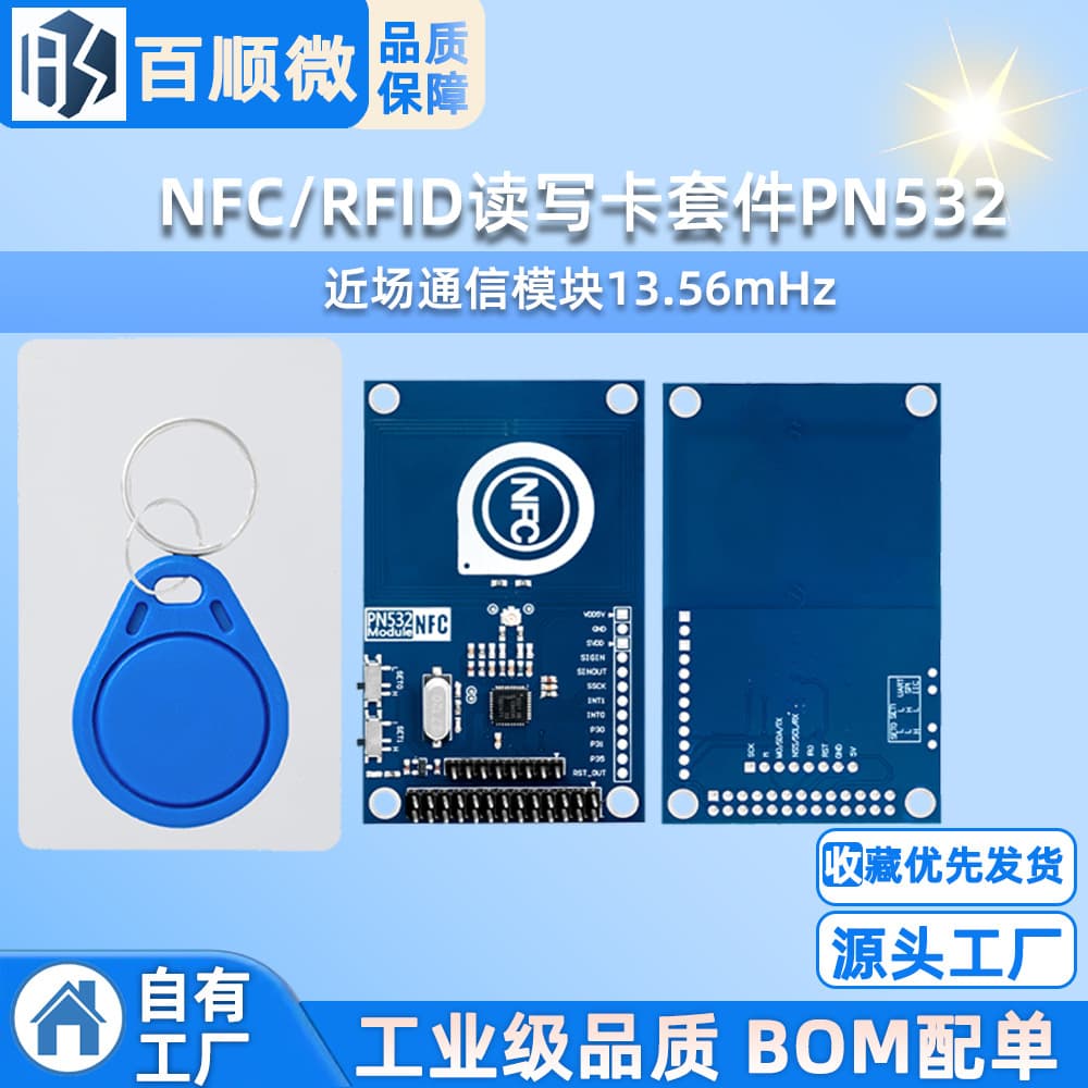 NFC/RFID Read/Write Card Kit PN532 Near Field Communication Module 13.56MHz for Arduino Raspberry Pi