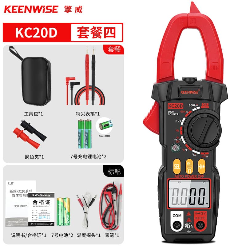 Smart High-Precision Clamp Meter Clamp Current Meter Clamp Multimeter Electrician Voice Broadcast KC20A 20B 20C 20D
