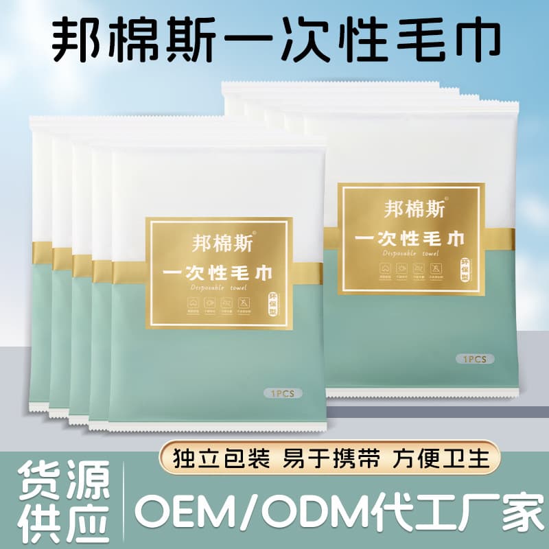 Individually Packed Thickened Disposable Towels for Hotel Supplies, Business Travel, and Inns, Factory Source