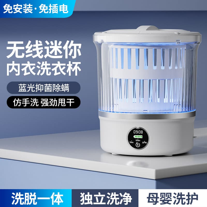 Cross-border Dehydrating Underwear Washer, Fully Automatic, Dormitory Mini Small Socks and Underwear Washing Machine