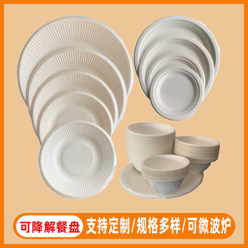 Disposable Biodegradable Sugarcane Pulp Plate, Thickened Material for Outdoor BBQ, Fruit Sharing, and Birthday Party Dishes