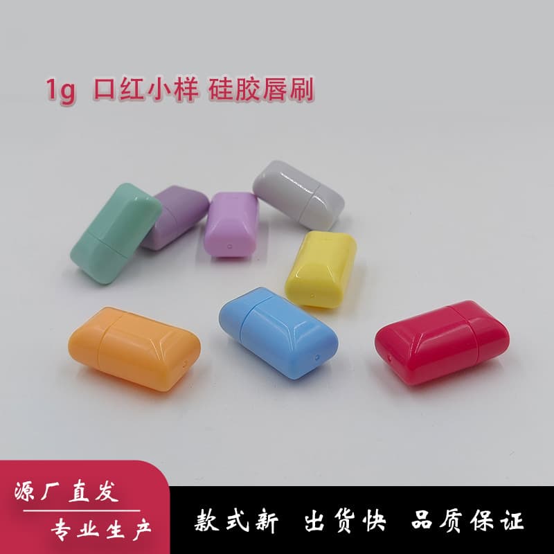Cute trial size lipstick empty tube packaging material Portable chewing gum, lipstick, lip gloss, small sample empty tube