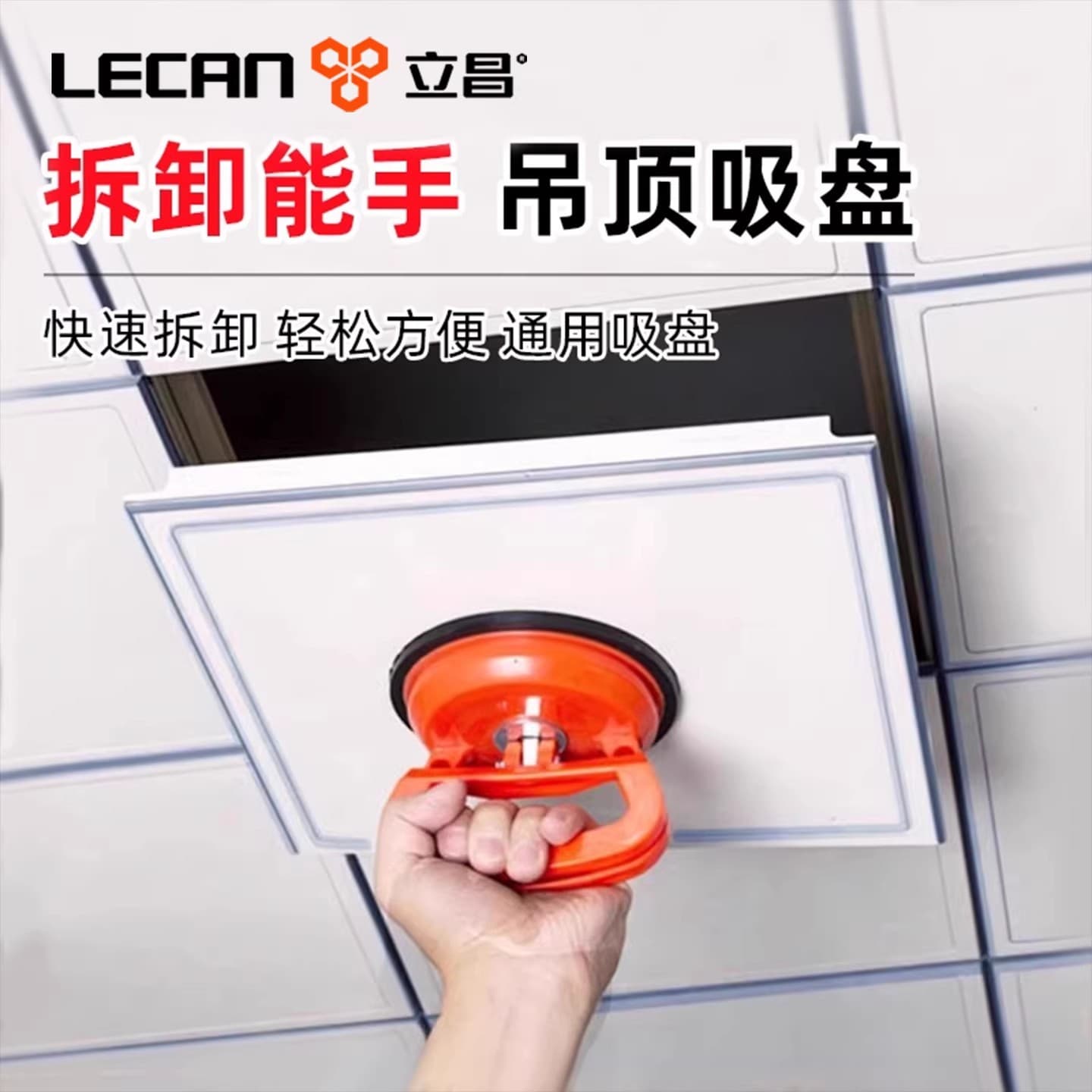 Suction Cup Ceiling Aluminum Panel Strong Removal and Installation Tool for Integrated Ceilings, Glass, Tiles, and Floor Tile Fixer