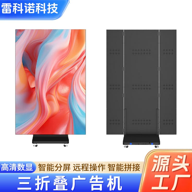 Indoor P2.5 P2 P1.86 P1.53 Tri-fold Double-sided Poster Screen Advertising Machine Seamless Splicing GOB Technology