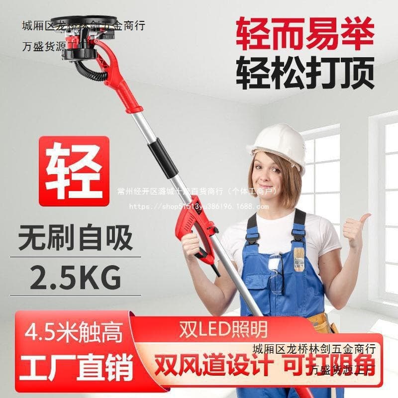 New Brushless Wall Sander Self-Priming Dustless Wall Polisher Putty Wall Grinder Electric Sander