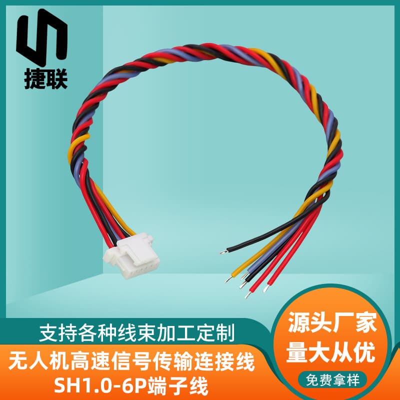 Drone High-Speed Signal Transmission Connection Cable Sh1.0-6P Terminal Cable FPV Flight Control Connection Cable