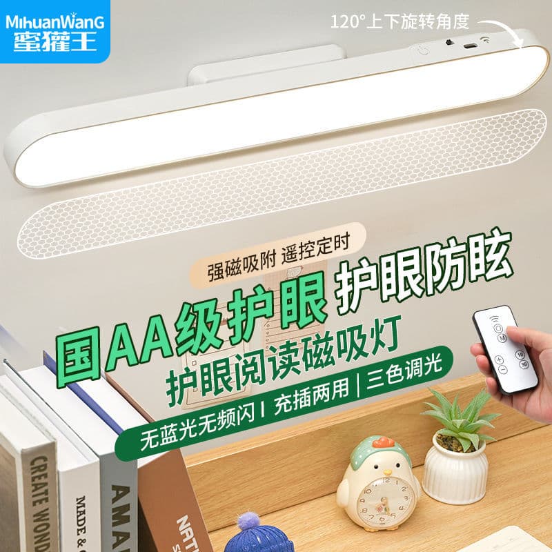 LED Magnetic Suction Cool Light Student Study Eye-Protecting Desk Lamp, Remote Control Rechargeable and Plug-in Dual Use Dormitory Lamp Factory Wholesale