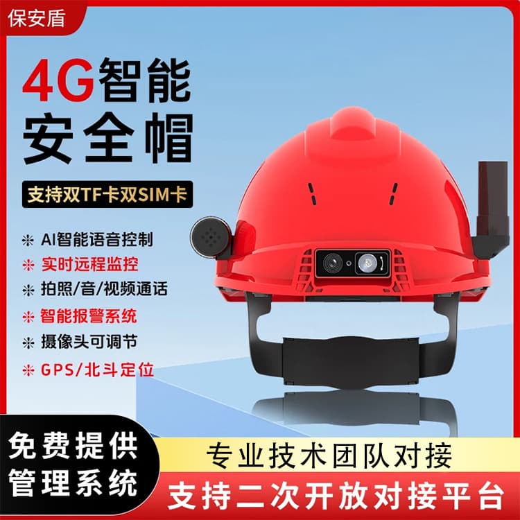 4G smart safety helmet with 5G real-time video transmission, voice calls, and remote monitoring and management
