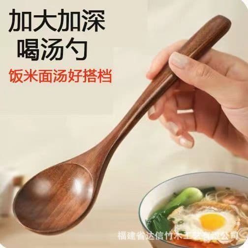 Wooden Spoon for Eating, Japanese-Style Wooden Spoon, Household Soup Spoon, Small Wooden Spoon, Food-Grade Non-Stick