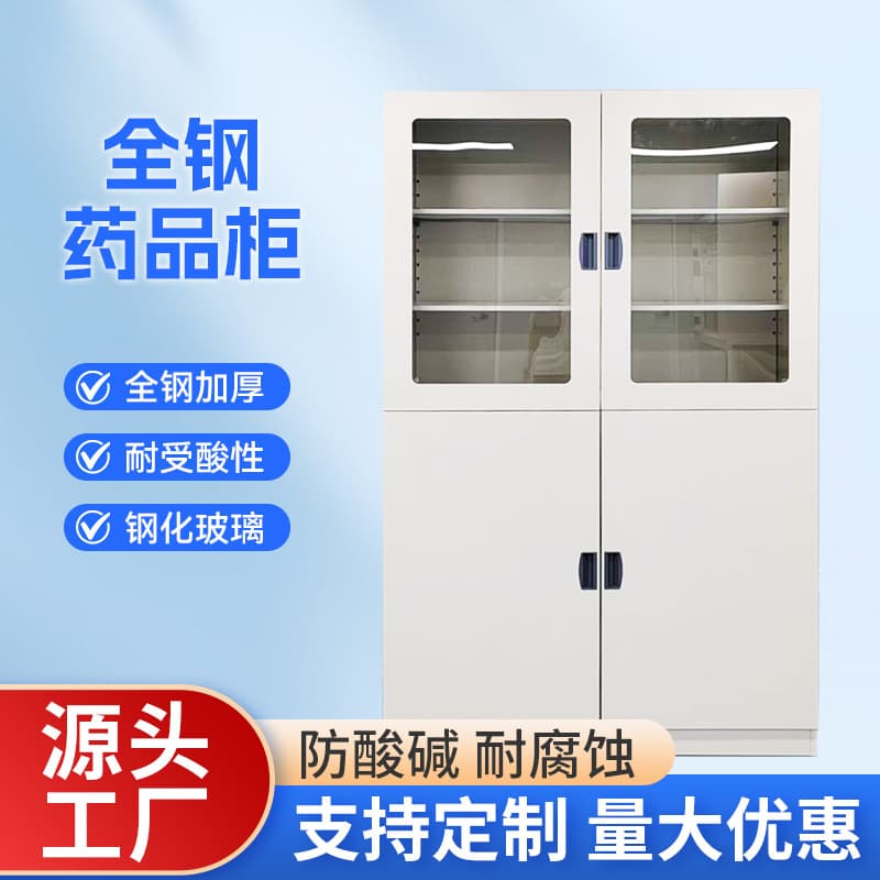 Laboratory All-Steel Medicine Cabinet Chemical Reagent Storage Cabinet Metal Utensil Storage Cabinet Medicine Cabinet