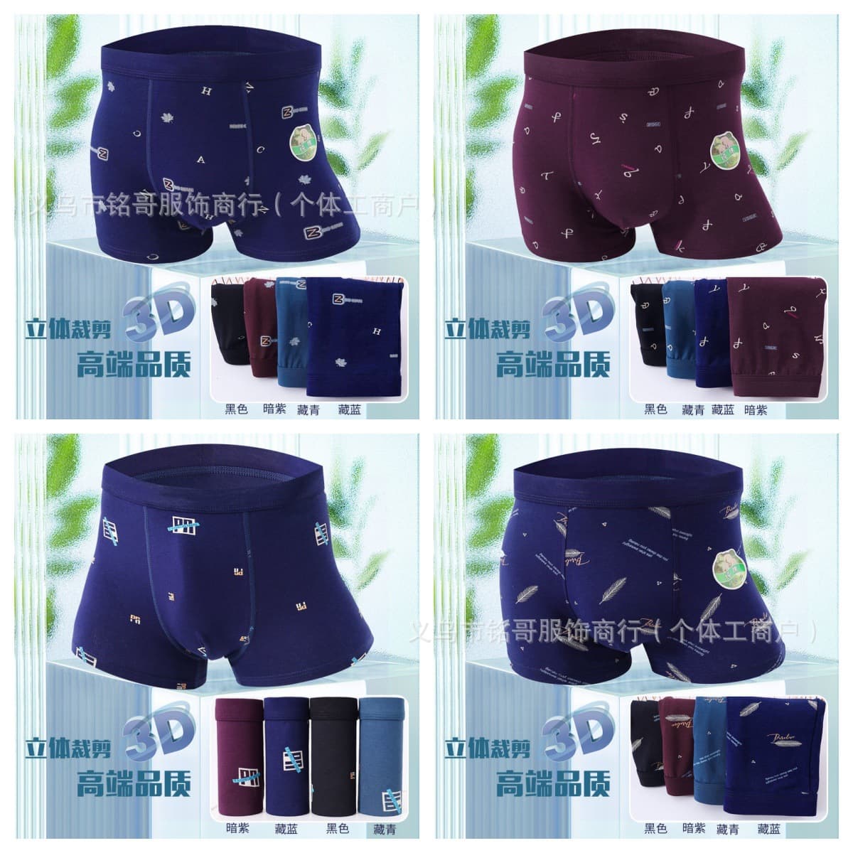 Men's Cotton Printed Boxer Briefs Antibacterial Plus Size Comfortable Combed Cotton Breathable Shorts Wholesale