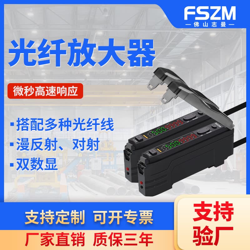 Fiber Optic Sensor Fiber Amplifier Smart Digital Display Replacement for F3X-NA11 FS-N18N Reflective Through-beam Photoelectric