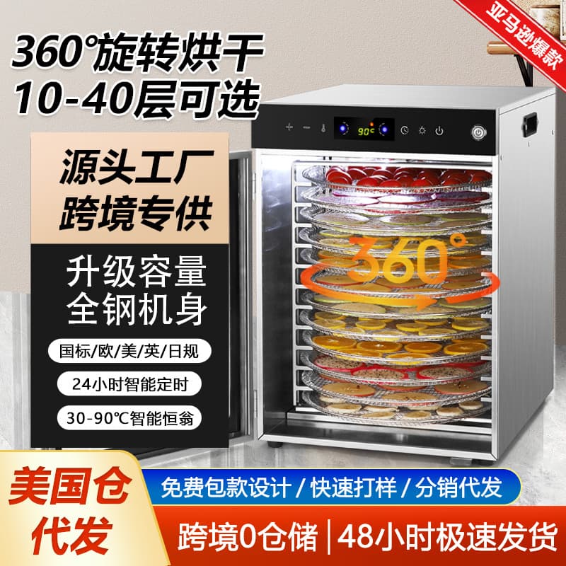 Cross-border Rotating Food Dehydrator, Large Capacity Home Dryer for Meat, Vegetables, and Fruits