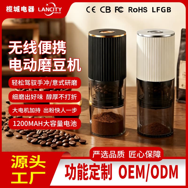 Rechargeable Electric Coffee Grinder, Bean Grinder, Hand Brew & Espresso Grinder, Portable Coffee Bean Tool Grinder