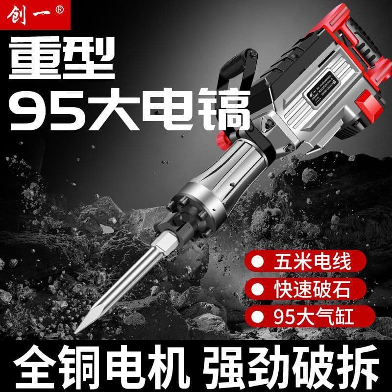 Heavy-Duty Large Electric Hammer and Drill - High-Power Household Electric Hammer and Drill, Dual-Use Electric Hammer for Concrete Walls