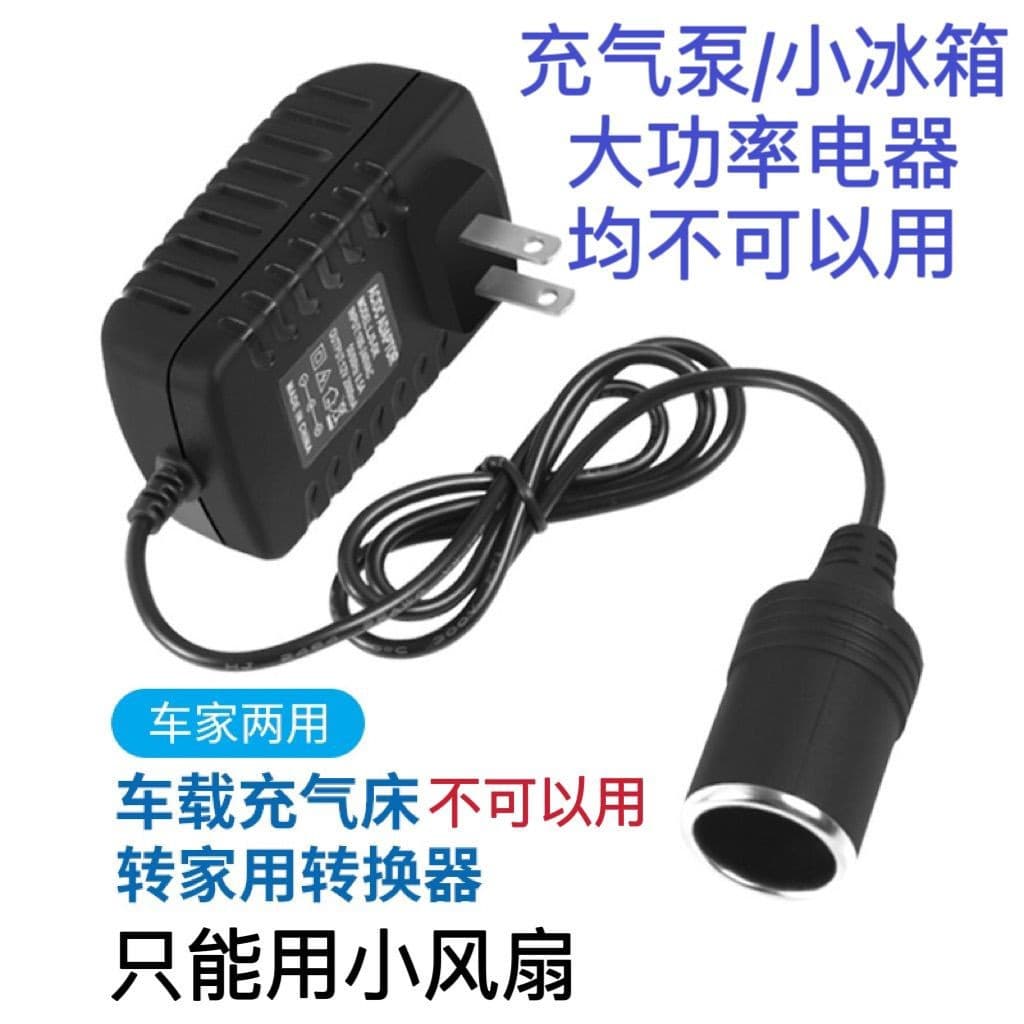220V to 12V 2A Car to Home Converter for Car Purifier, Car Dashcam, Car Aroma Diffuser, Car Fan