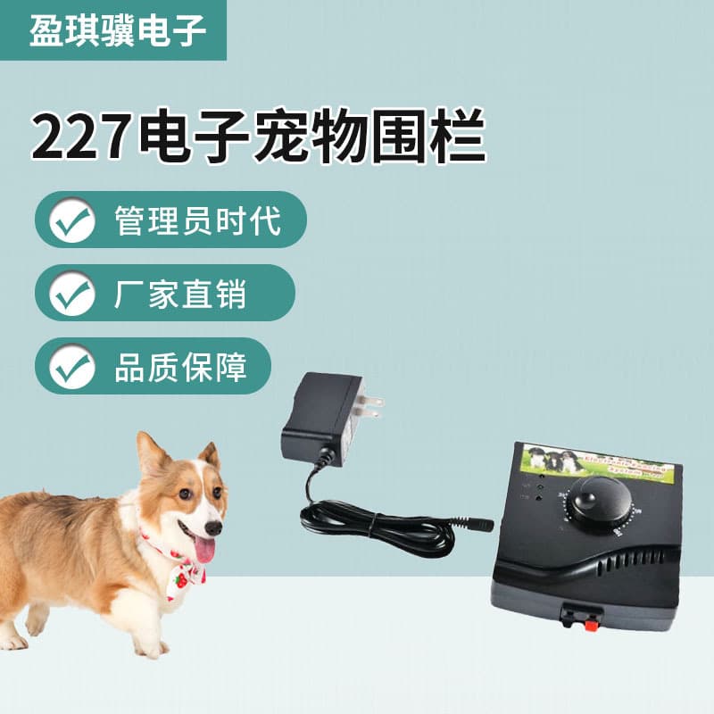 For model 227 electronic fence to prevent pets from going out, keeping them safely inside and preventing loss