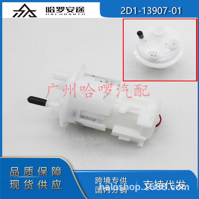 Free Shipping 2D1-13907-01 2D11390702 Fuel Pump Assembly for Yamaha Motorcycle FZ1 FZS