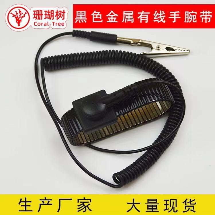 Factory wholesale blue and black metal wired anti-static bracelet, PU anti-static wrist strap, static bracelet available.