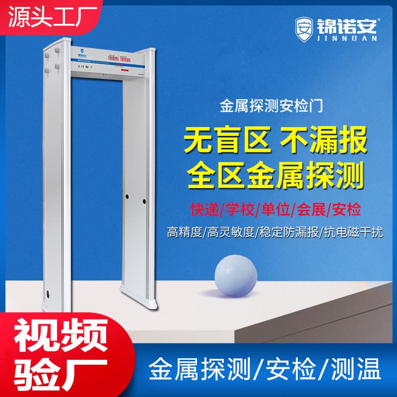 Precious Metal Detection Security Gates with Zoning for Hotels, Bars, Gold, Silver, Copper; Outdoor Passageways for Schools and Public Places