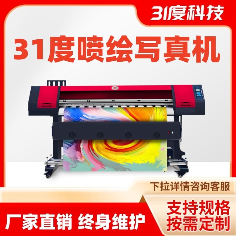 31-Degree Small Photo Printer with Compact Footprint for Small/Medium Graphics, KT Foam Board, UV Roll-to-Roll Printing Machine