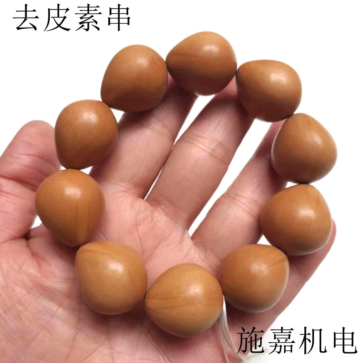 Hand-polished and peeled natural olive pit beads, DIY men's bracelet, Buddhist beads, Chinese style.