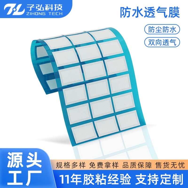 Factory Direct White Waterproof Breathable Membrane, Self-Adhesive Waterproof Film Resistant to High and Low Temperatures for Electronics and Appliances Dustproof Membrane