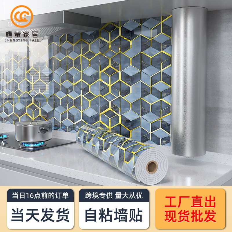 Aluminum Composite Panel Roll Self-Adhesive Tile Wall Sticker Waterproof Moisture-Proof Kitchen Bathroom Wall Covering Decorative Gold Foil Wallpaper