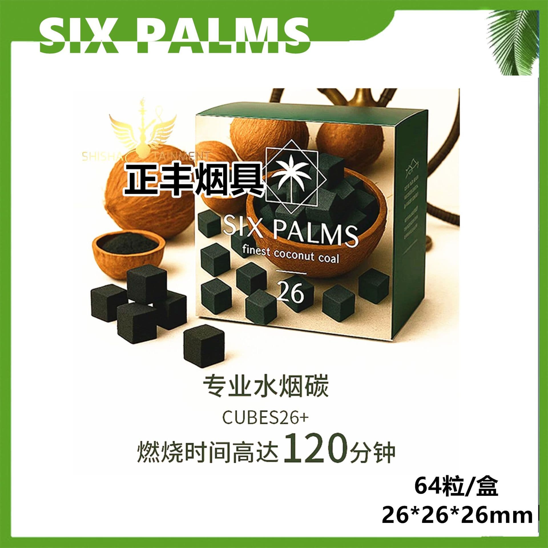 Hookah Coconut Charcoal SIX PALMS Imported from Indonesia 26mm-27mm Extra Large Pure Coconut Shell Charcoal Cubes
