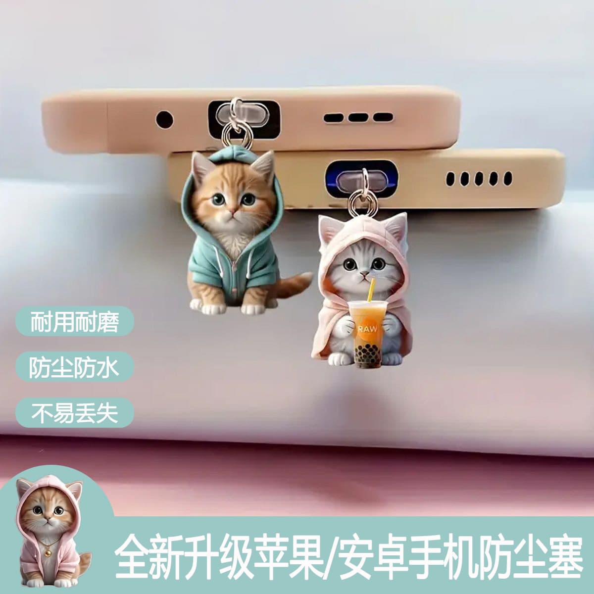 Type-c mobile phone cartoon dust-proof plug is suitable for Apple 17/16/15 Cat 14 mobile phone plug dust-proof pendant plug