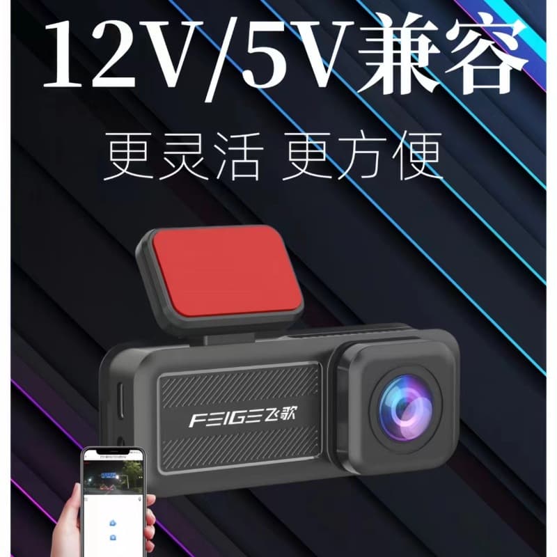 New 2K HD Dashcam with Phone Wi-Fi Connectivity, Wide Voltage 12V/5V, Parking Surveillance with Time-Lapse Recording