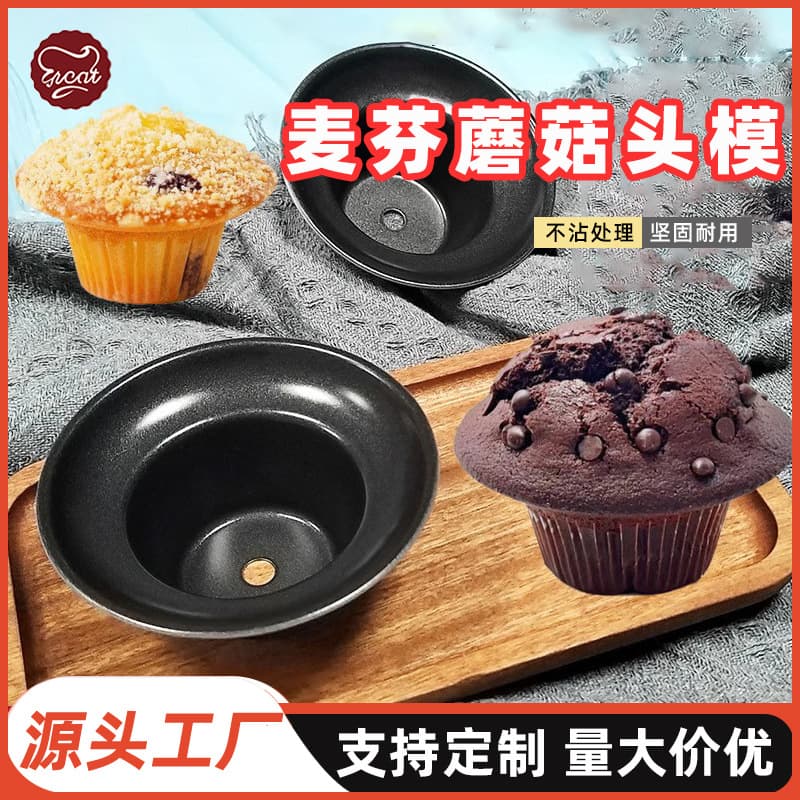 Muffin mushroom head cake mold non-stick chocolate muffin mold baking home commercial red envelope mold