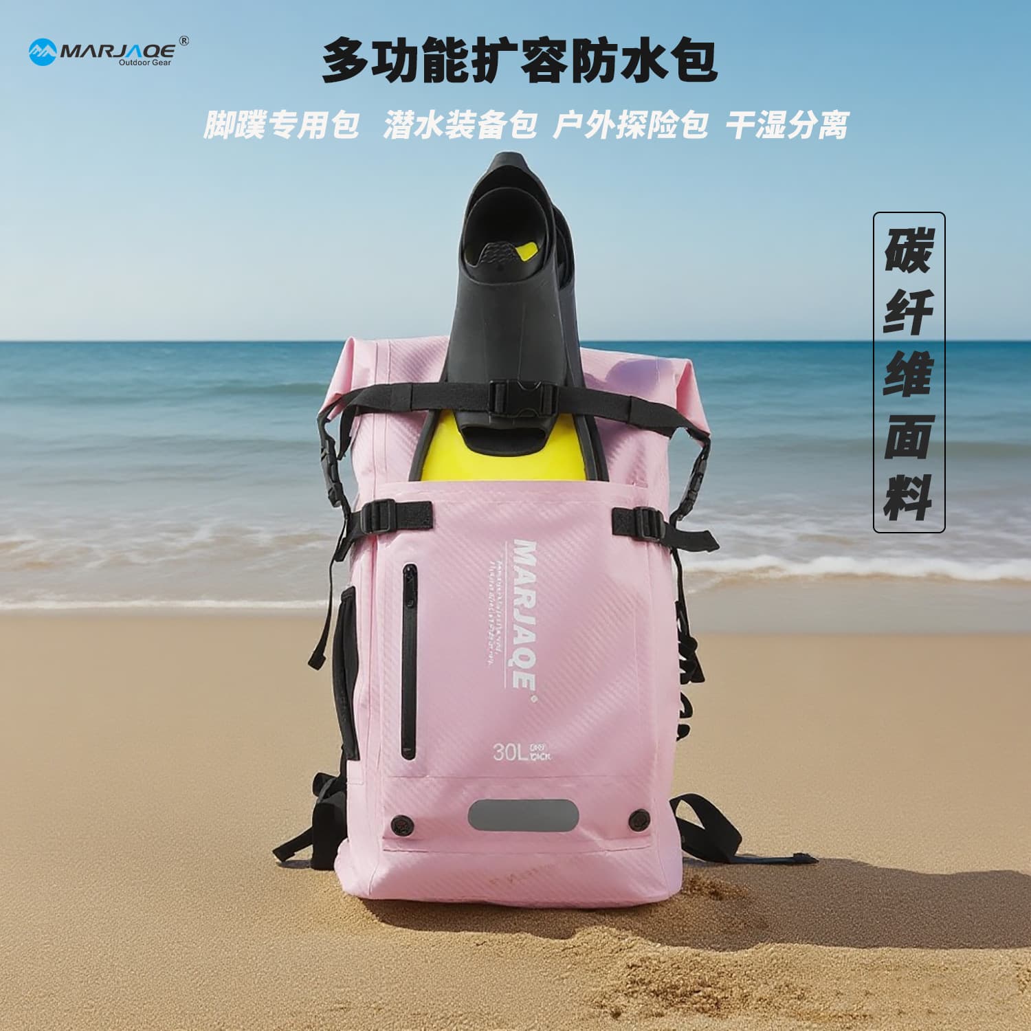 Multi-functional Expandable Waterproof Bag for Diving Gear, Fin-Specific Waterproof Bag, Swimming Outdoor Rafting Carbon Fiber Pack