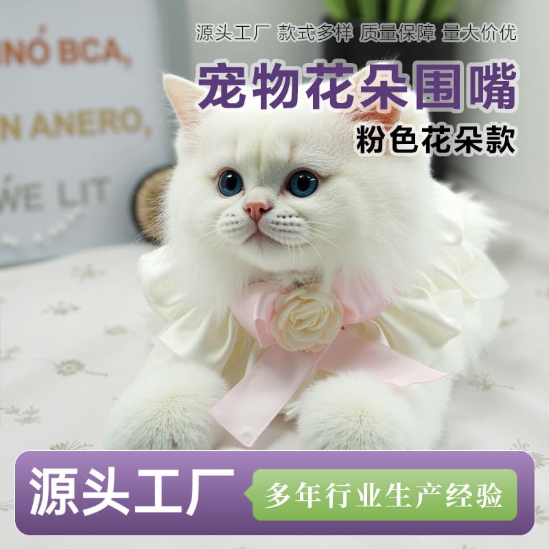 Pet Flower Bib Pink Floral Design Kitten Drool Bib Collar Pet Scarf Necklace Accessories Wholesale
