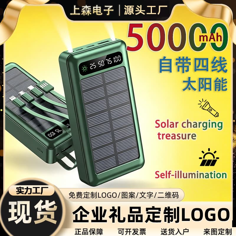 powerbank cross-border solar power bank super large capacity 50000 mAh outdoor mobile power supply with own cable