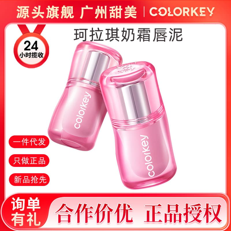 Colorkey Nienie Milky Matte Lip Mud Lip Gloss Low Saturation Bright White Soft Matte Spring Summer