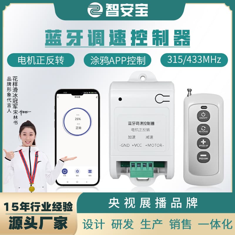 Forward/Reverse Motor Controller KTW Module 12V/24V for Roller Shutter Doors, Rotating Dining Tables, Garage Barrier Gates