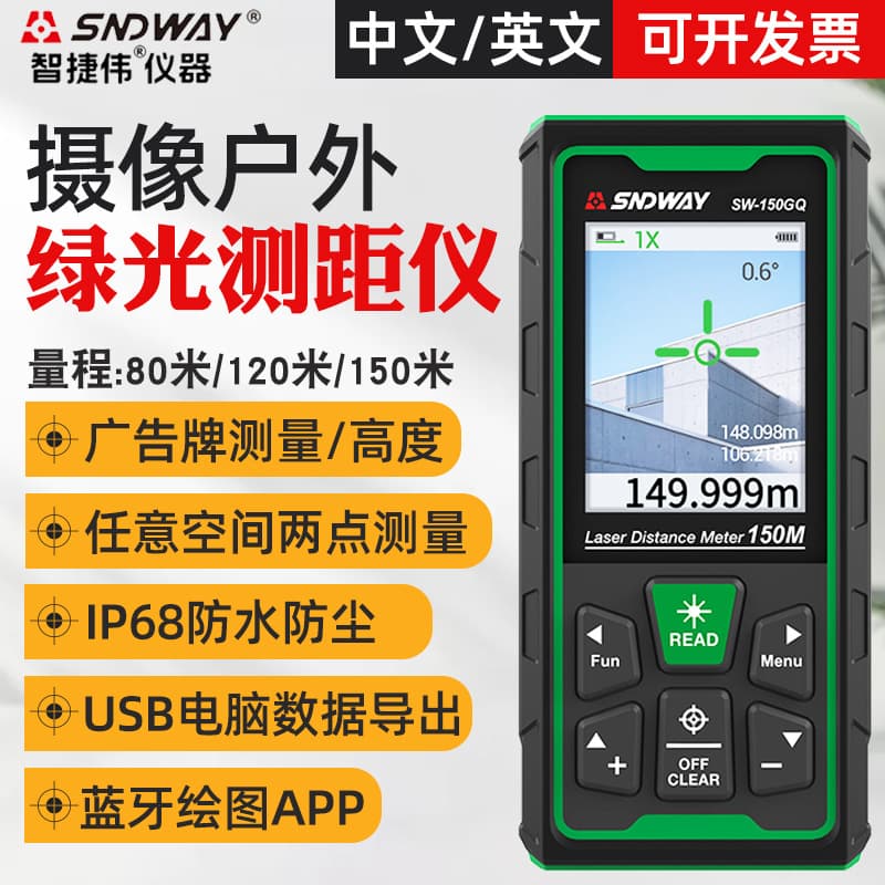 SNDWAY Outdoor Green Rangefinder SW150GQ Outdoor Rangefinder Camera with Bluetooth Drawing