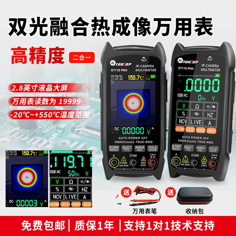 TOOLTOP ET11SPRO Thermal Imaging Multimeter 2-in-1 Supports Dual-Light Fusion 32*32 Resolution