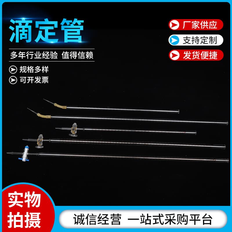 Glass Burette Glass Graduated Burette Experimental Equipment 10ml 25ml 50ml