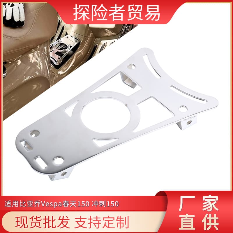 Water Cup Holder for Vespa Primavera Sprint 150, Modified Chrome Plated Footrest Center Mount Rack, Center Mount Grill Rack