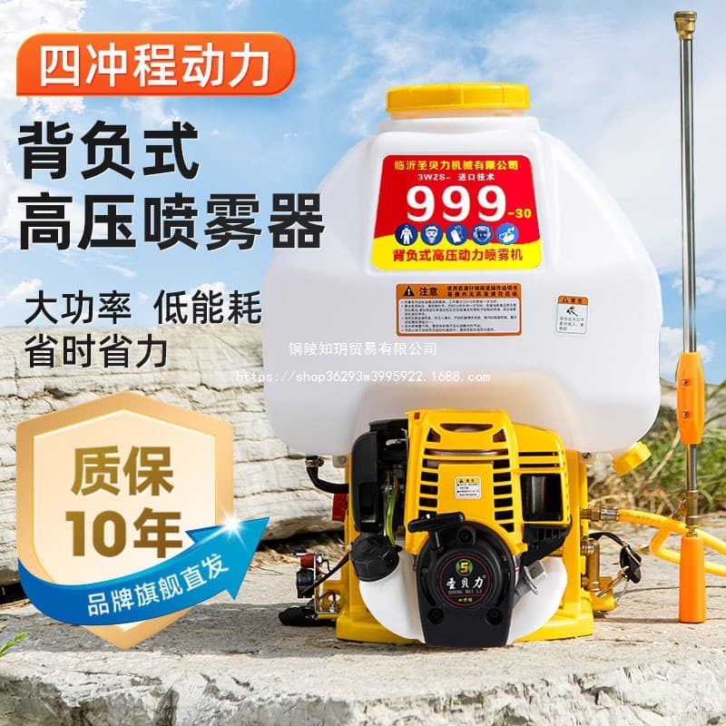 Backpack-mounted gasoline sprayer, agricultural high-pressure four-stroke fruit tree pesticide spraying, disinfection and sterilization motorized sprayer