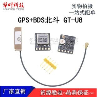 GPS+BDS Dual-Mode Module Satellite Positioning Navigator GT-U8/ATGM336H Replace NEO-M