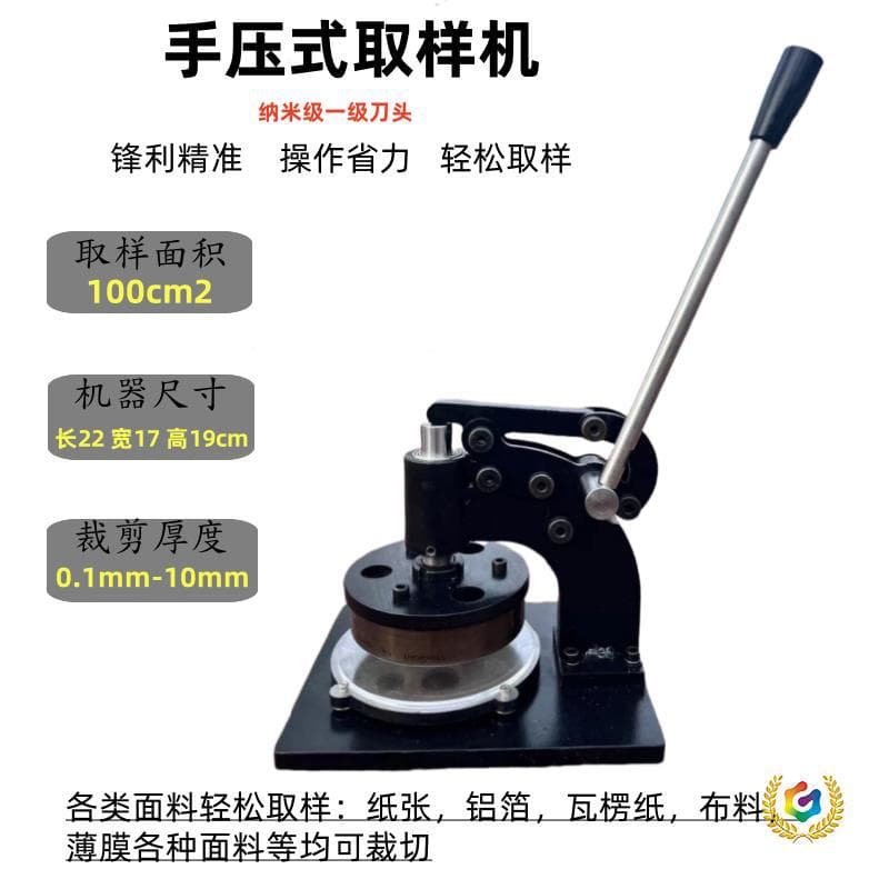 ✅ Hand-operated disc sampler for paper, textiles, and fabrics; sampler for paper weight measurement; disc-type fabric and cardboard sampling machine