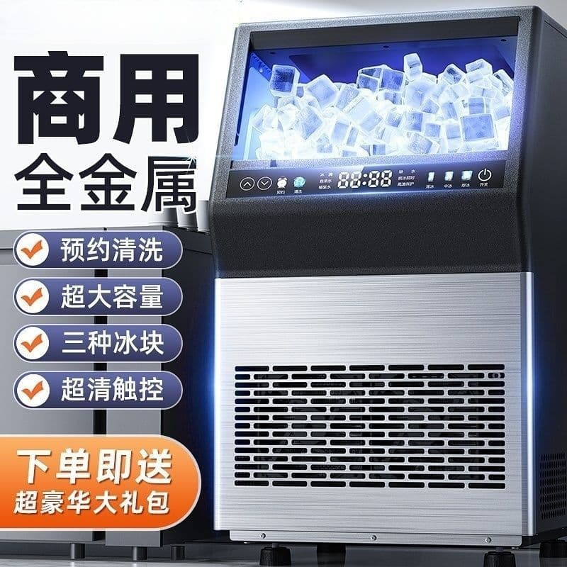 New Commercial Large and Small Fully Automatic Ice Maker for Dormitories and Milk Tea Shops, Square Ice Cube Machine for Bars