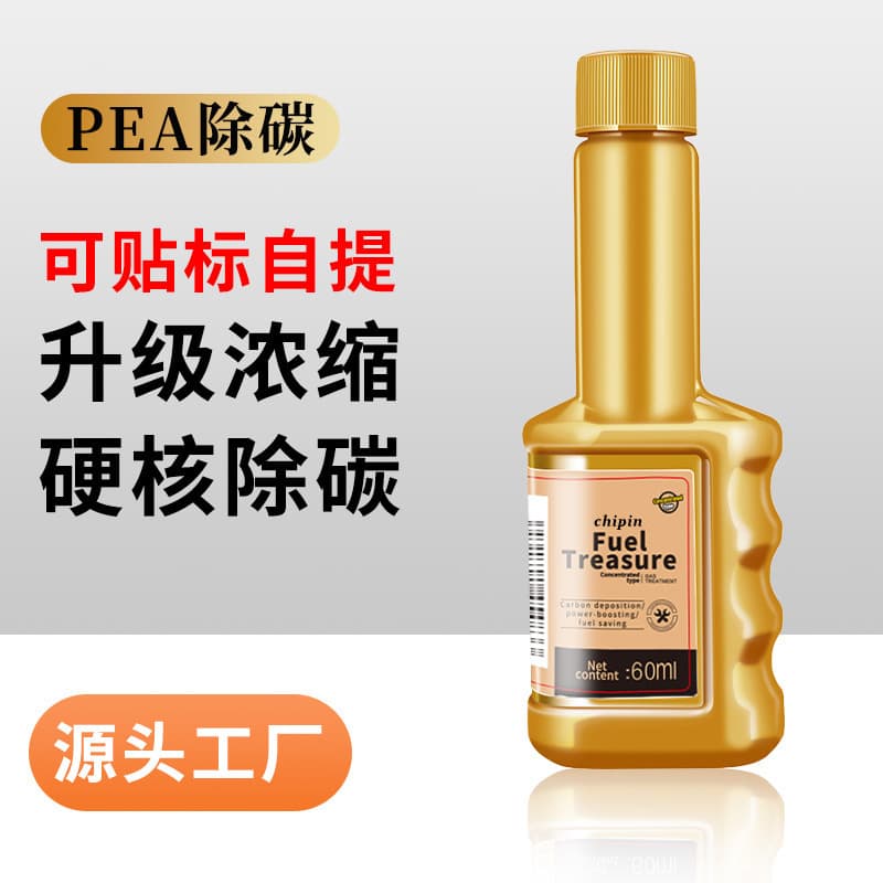 Cross-border automotive fuel additive, gasoline additive cleaner, concentrated and powerful type, reduces fuel consumption and improves power for foreign trade.
