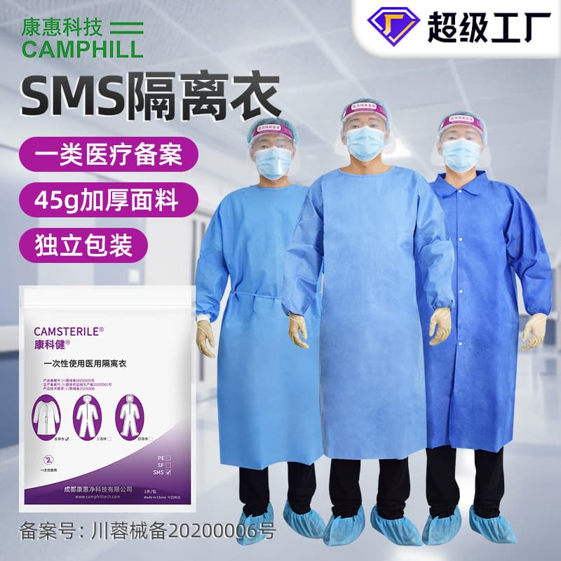 Kangkang Jian Disposable Medical Isolation Gown SMS Anti-Contamination Reverse Wear Animal Husbandry Surgical Gown Protective Coat