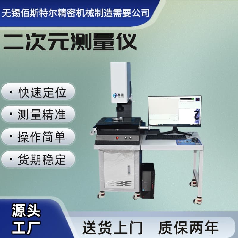 2D Measuring Instrument 2.5D Fully Automatic Optical Image Measuring Instrument Contour Detection Projector