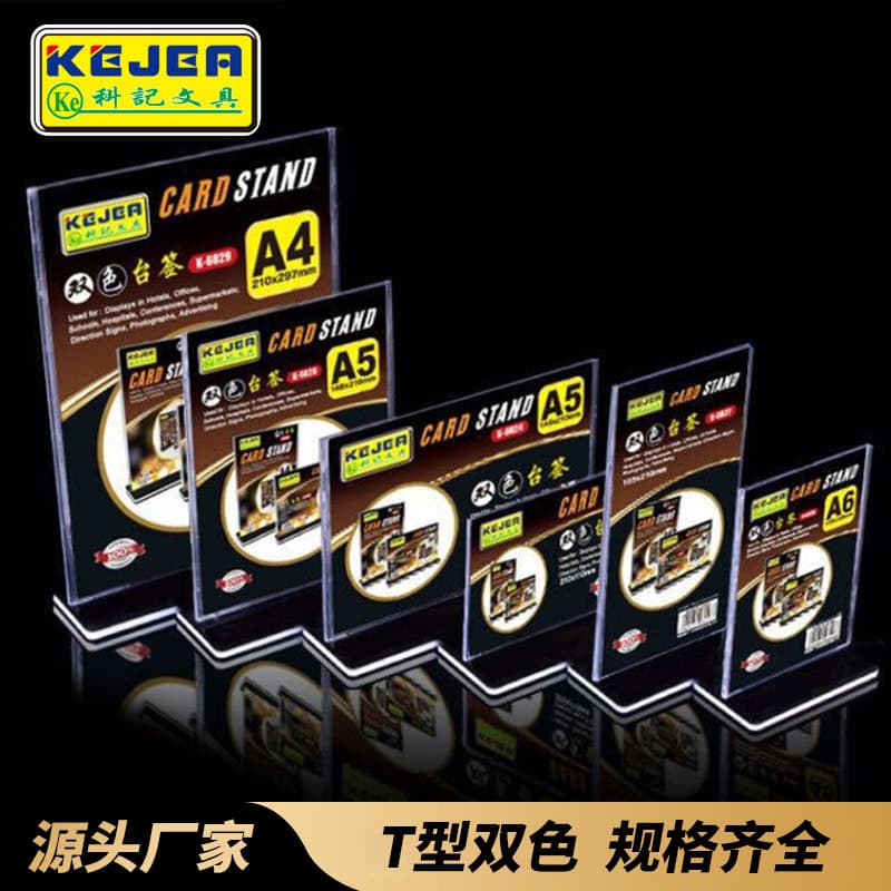 Source factory Keji dual-color table sign wholesale T-shaped beverage promotional ad sign multi-spec vertical display stand