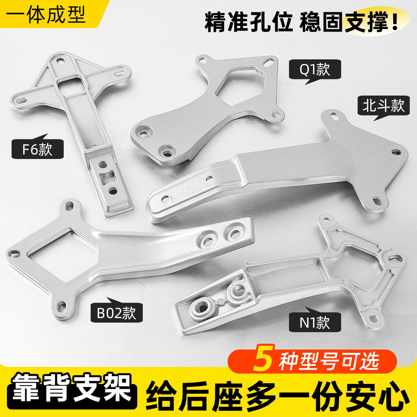 Scooter Modified Tail Wing Cushion Bracket Electric Vehicle Seat Support Frame Aluminum Alloy Backrest Mount Accessories